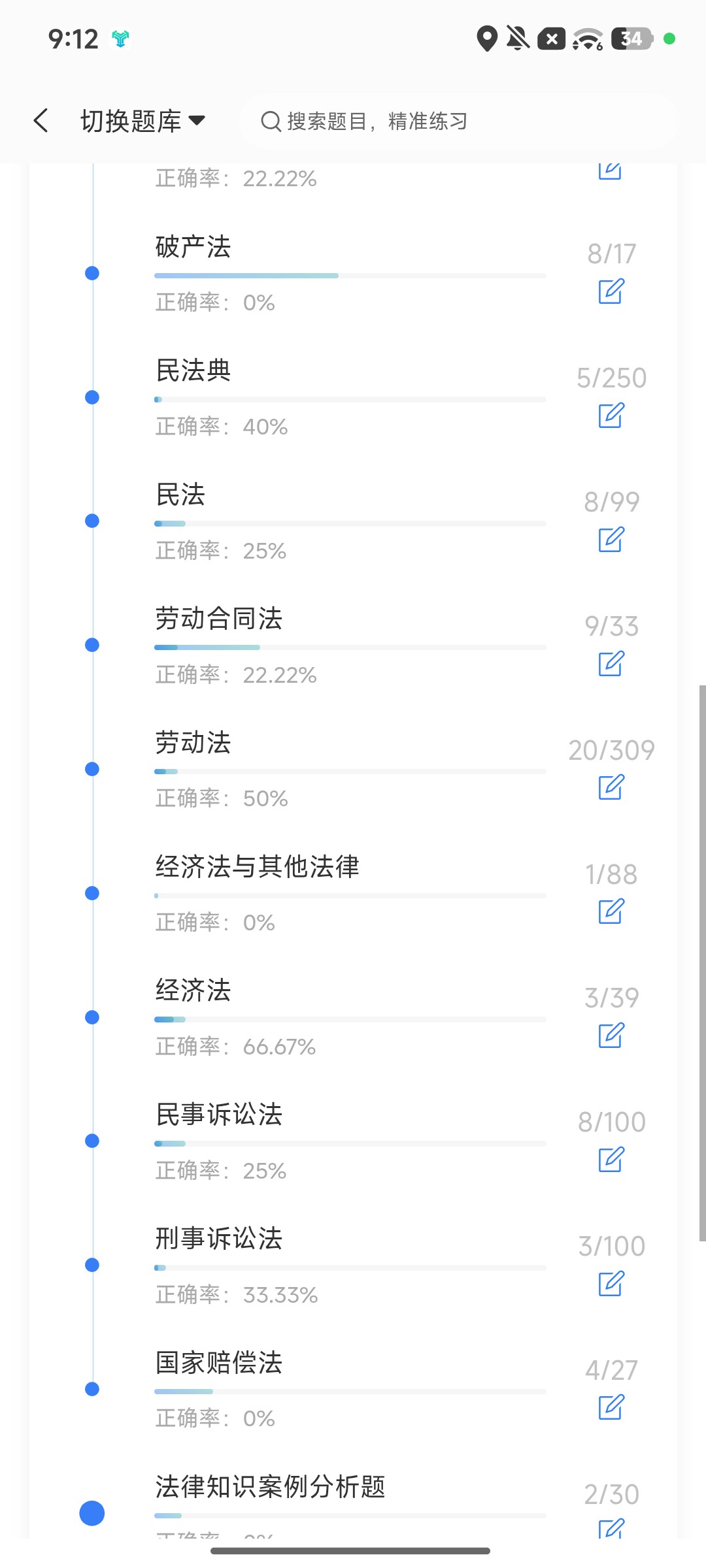 Screenshot_2026-09-28-21-12-06-566_cn.ixunke.appqe.jpg