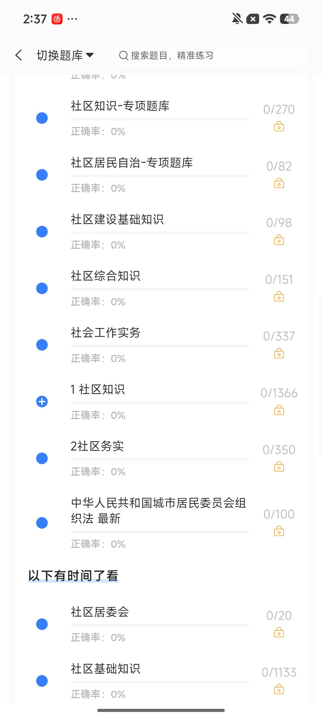 Screenshot_2026-08-13-14-37-08-531_cn.ixunke.appqe.jpg