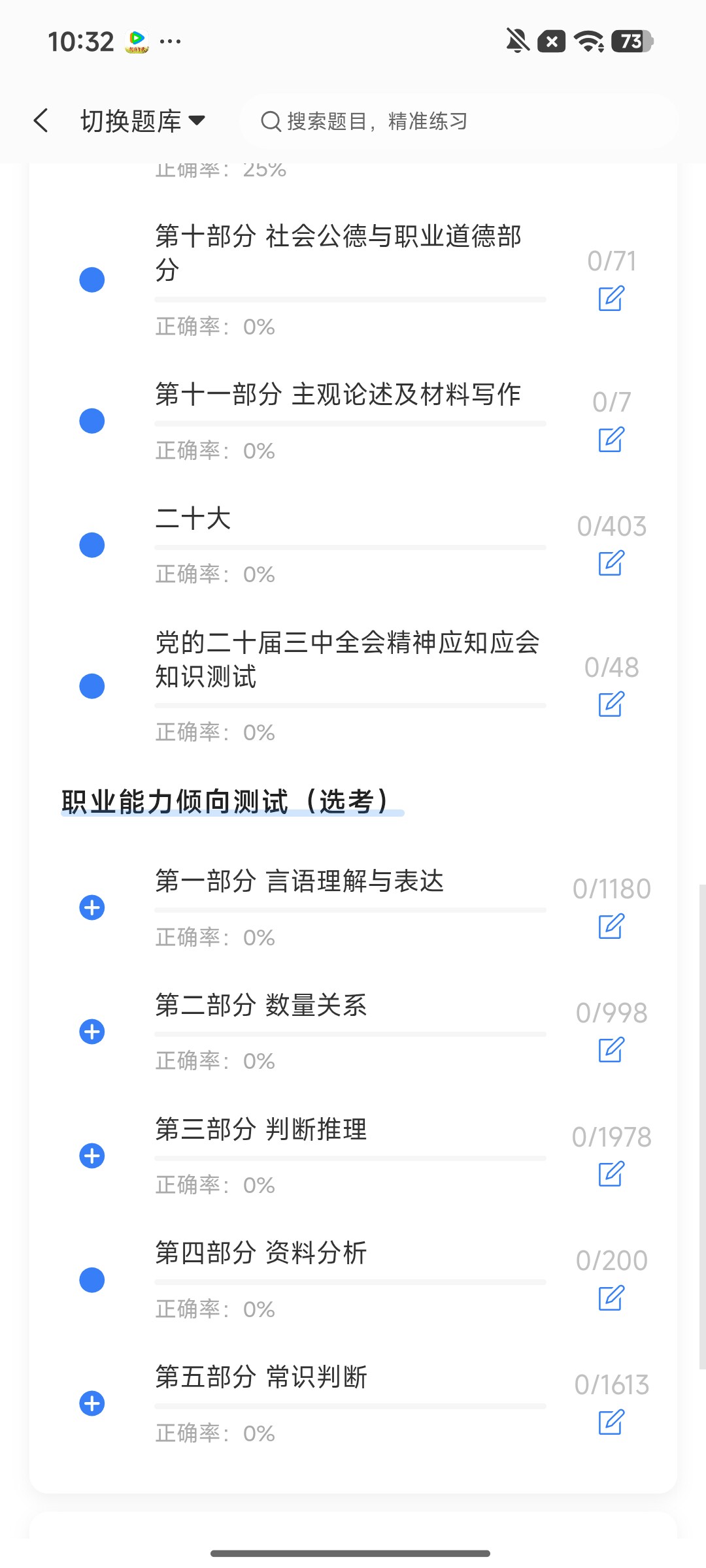 Screenshot_2026-08-14-10-32-00-956_cn.ixunke.appqe.jpg