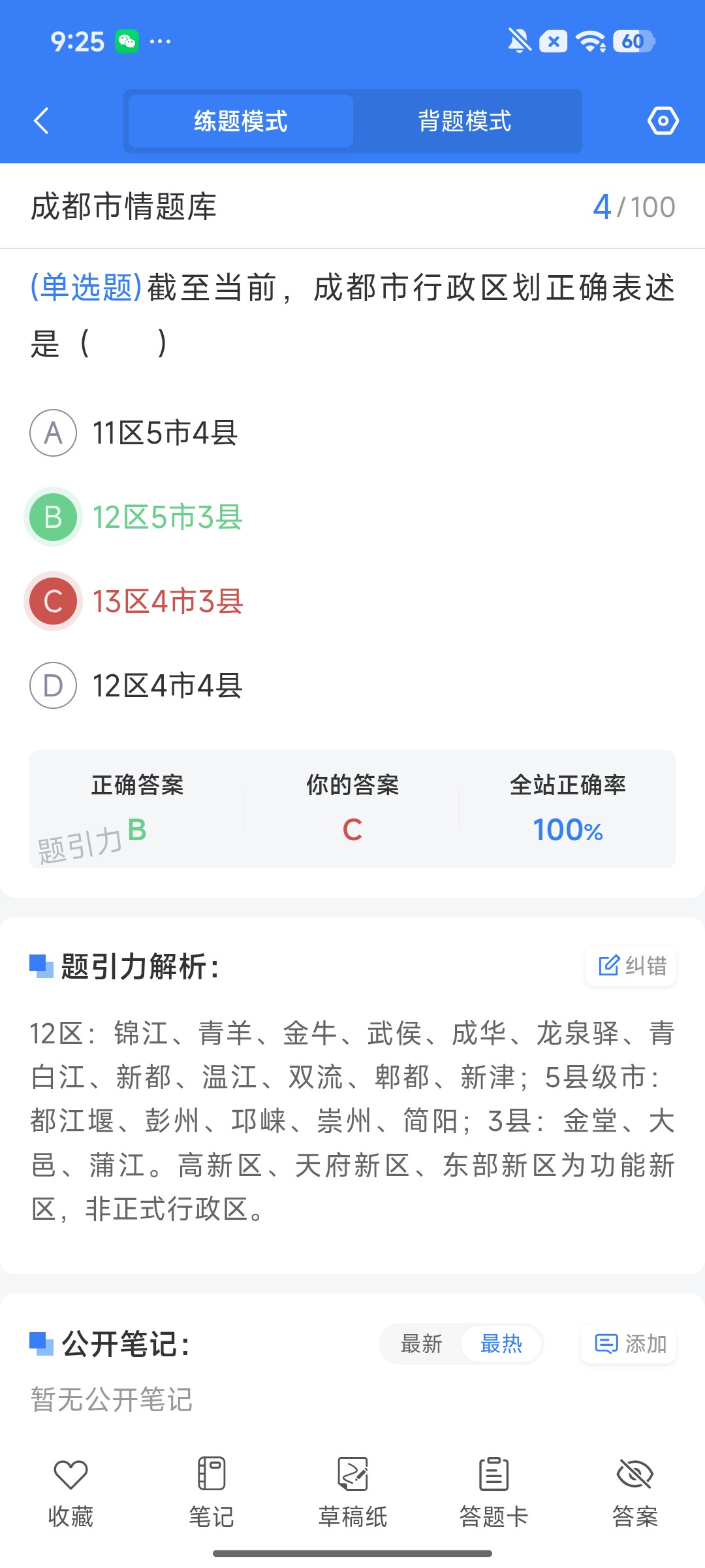 Screenshot_2026-08-13-09-25-57-919_cn.ixunke.appqe.jpg