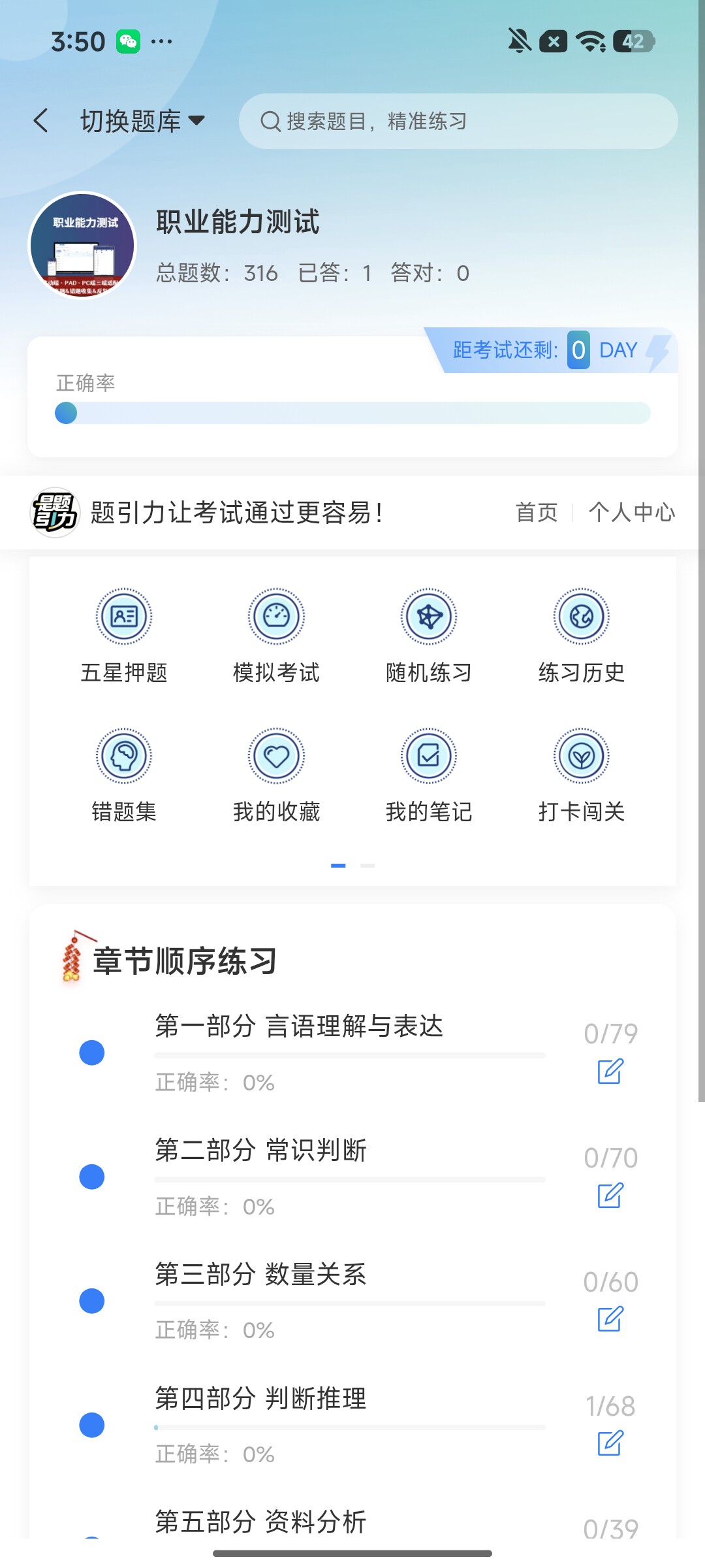 Screenshot_2026-09-21-15-50-12-114_cn.ixunke.appqe.jpg