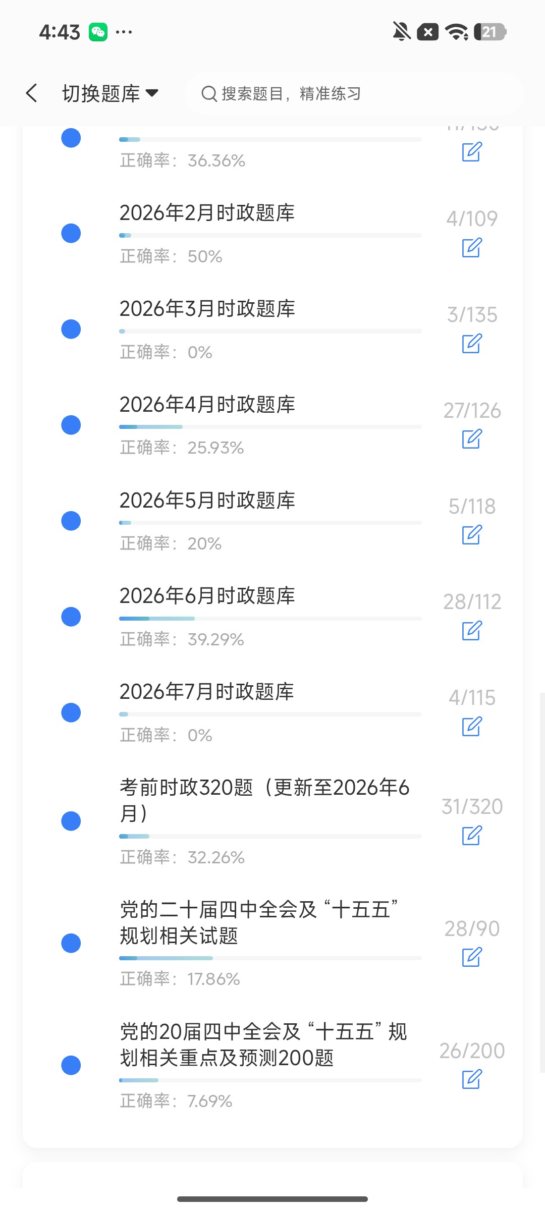 Screenshot_2026-08-04-16-43-53-334_cn.ixunke.appqe.jpg