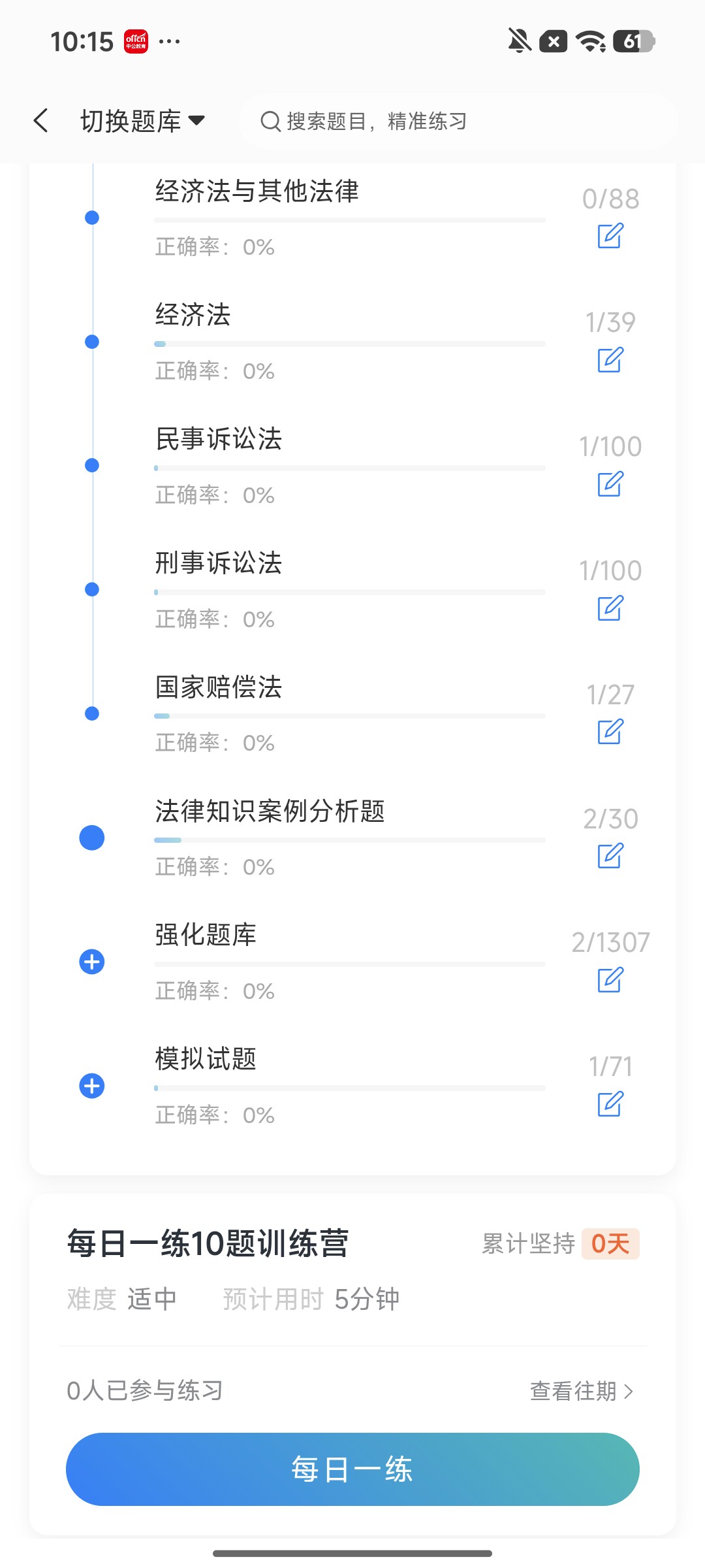 Screenshot_2026-08-06-10-15-48-136_cn.ixunke.appqe.jpg