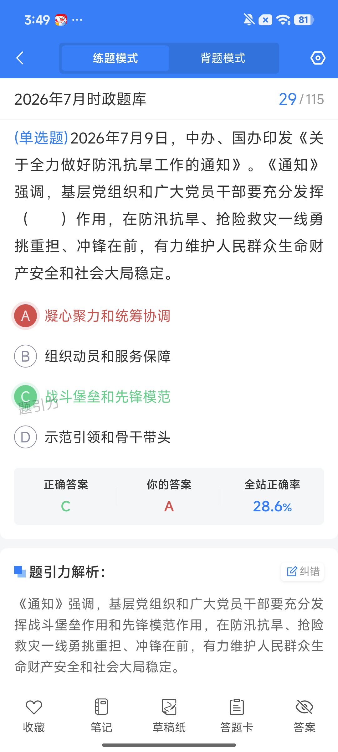 Screenshot_2026-08-12-15-49-21-458_cn.ixunke.appqe.jpg