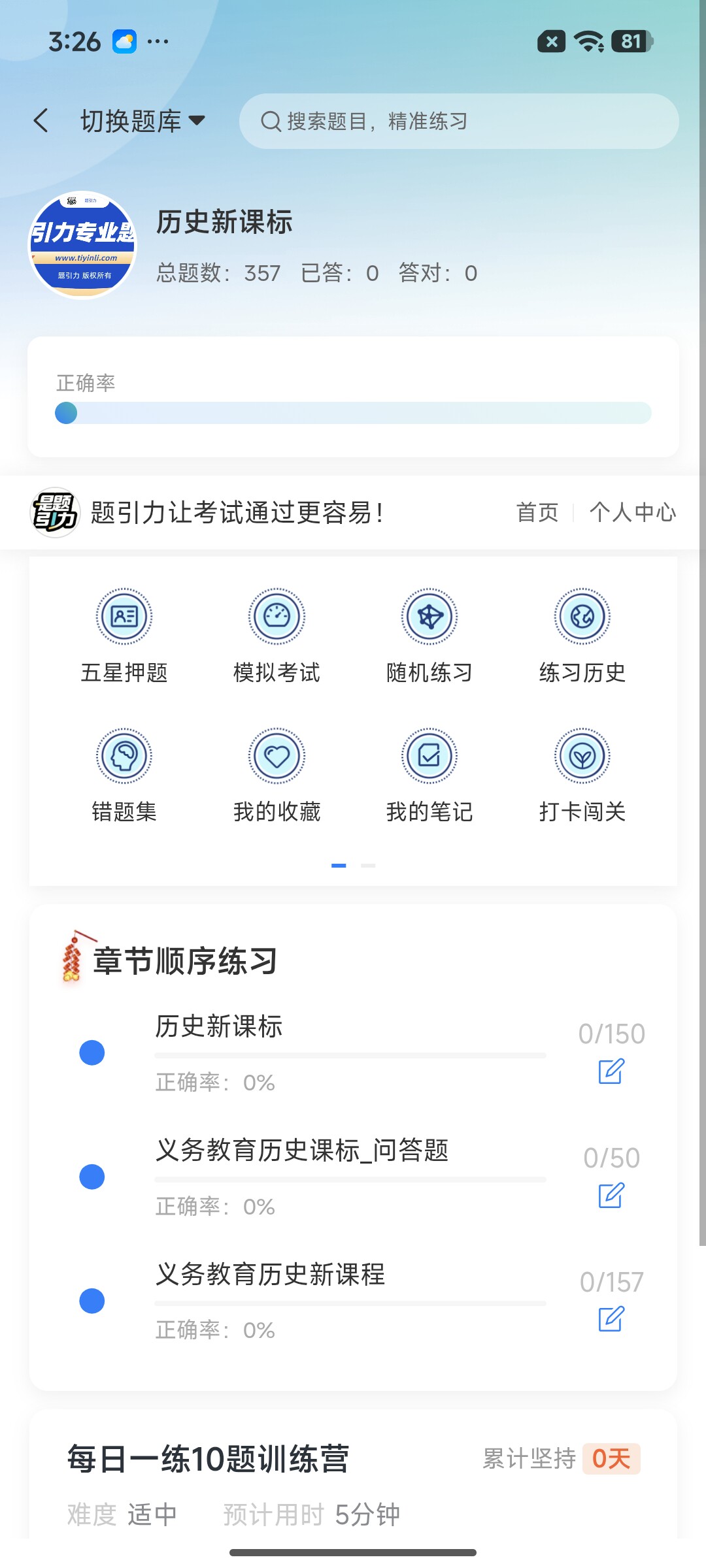 Screenshot_2026-07-27-15-26-34-822_cn.ixunke.appqe.jpg