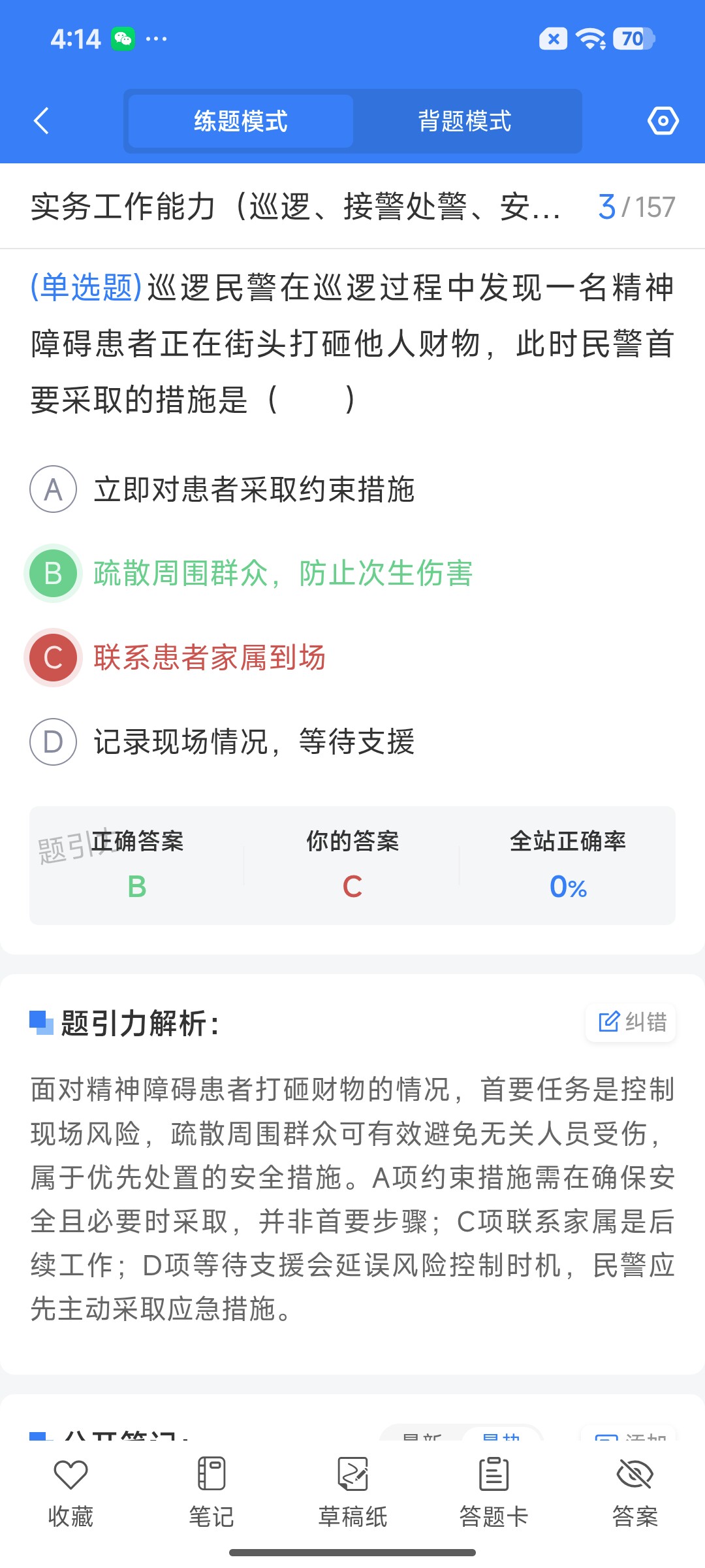 Screenshot_2026-07-21-16-14-05-014_cn.ixunke.appqe.jpg
