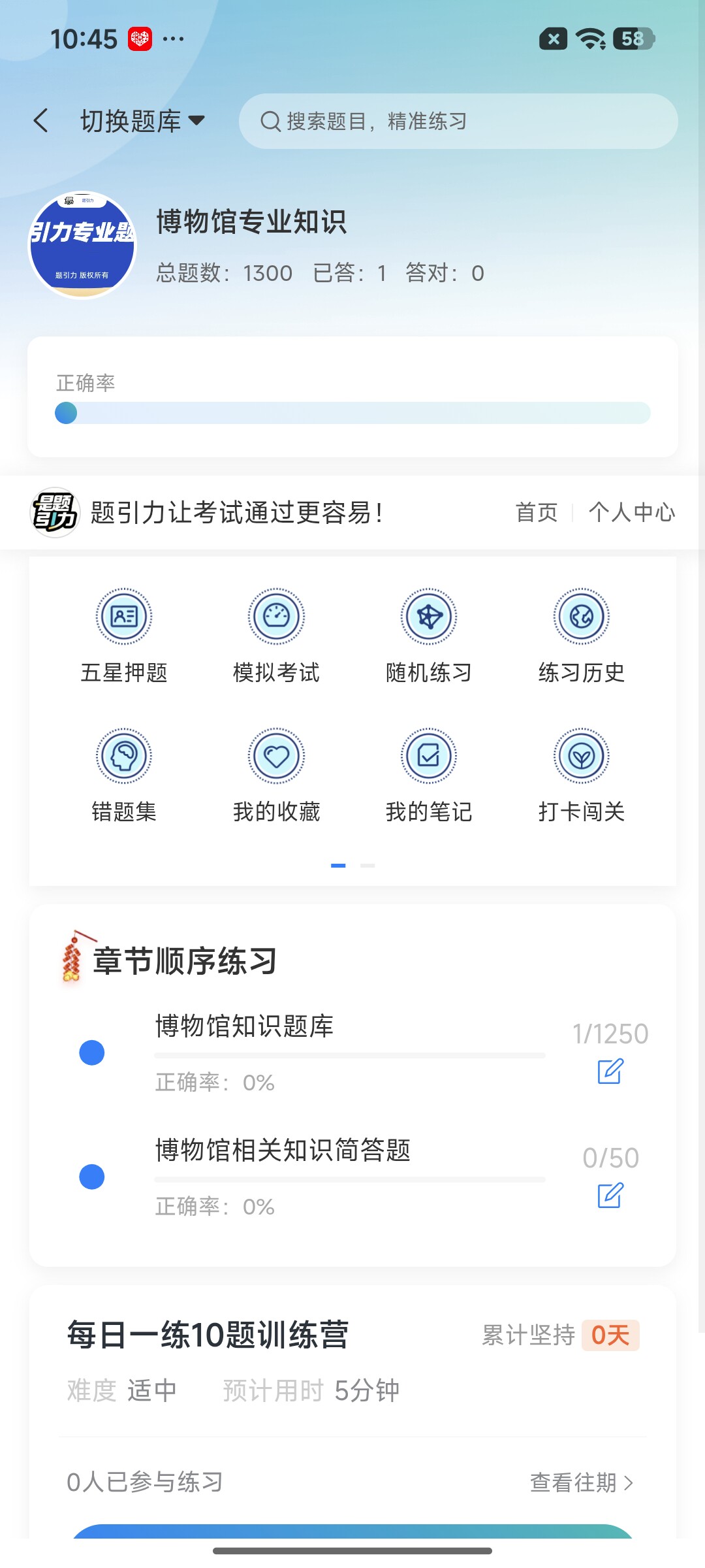 Screenshot_2026-09-11-10-45-20-544_cn.ixunke.appqe.jpg