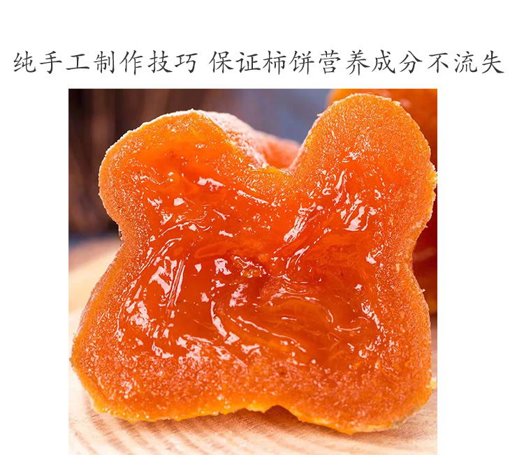富平手工吊柿饼 1斤 图5