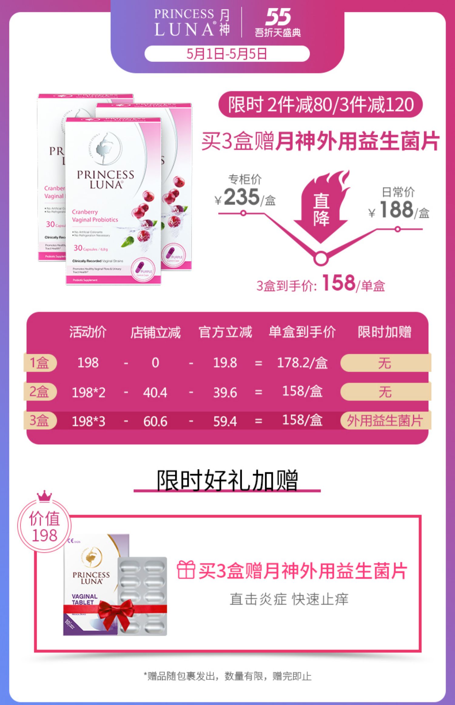 月神高活性蔓越莓胶囊女性益生菌30粒