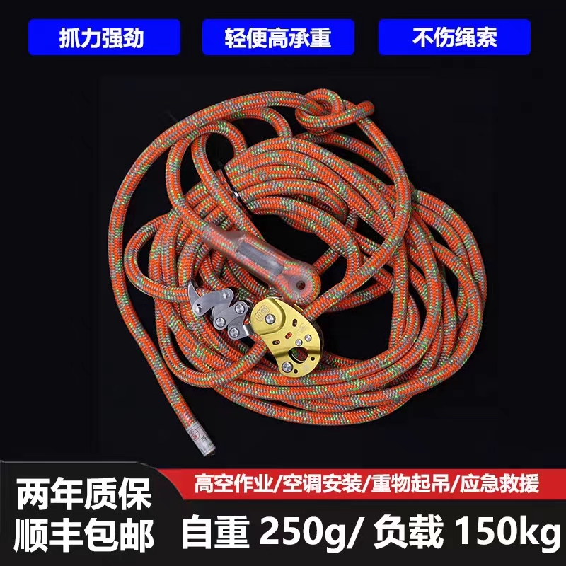 Authentic Chuanchuang Mango Climbing Rope, High-Altitude Work Auxiliary Tool for Tree Climbing and Descent, Same Model as Air Conditioning Climbing Rope
