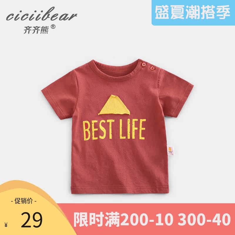 (Qingkura special sale) Qiqibears baby short sleeve T-shirt Summer Children's round neck jacket for young children Summer clothes