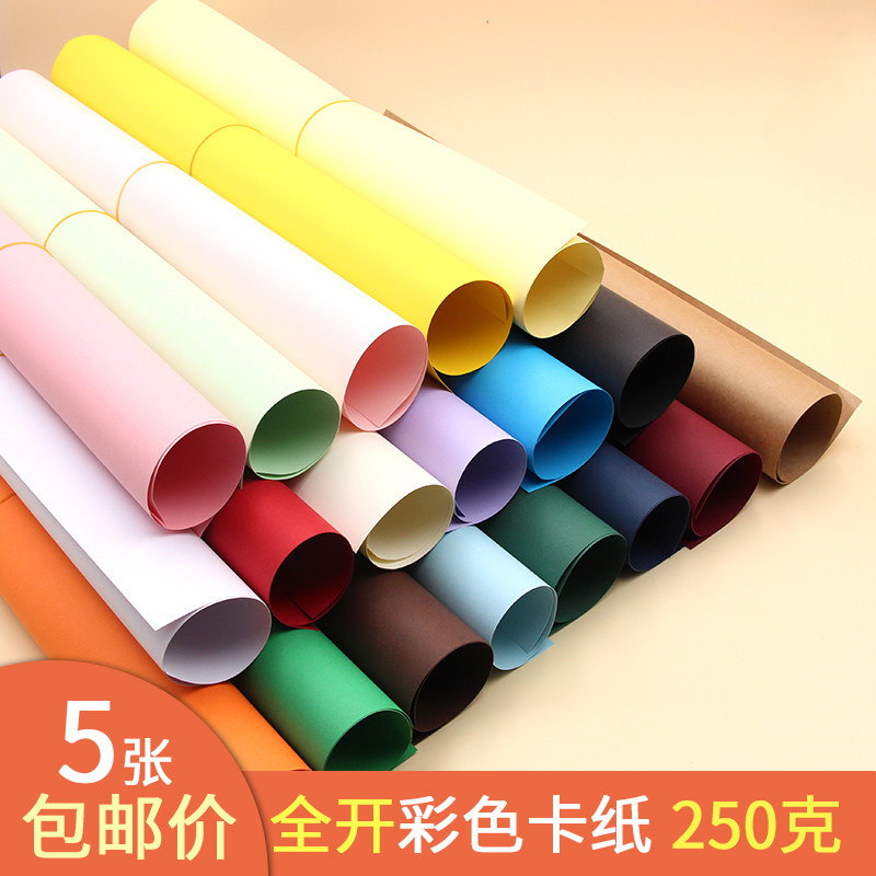 250 gr g full open large sheet colour thick cardboard kindergarten 1 open K decoration background handmade blackboard plate blank advertising poster DIY ring creation material thickened large red ink green sky blue orange red card-Taoba