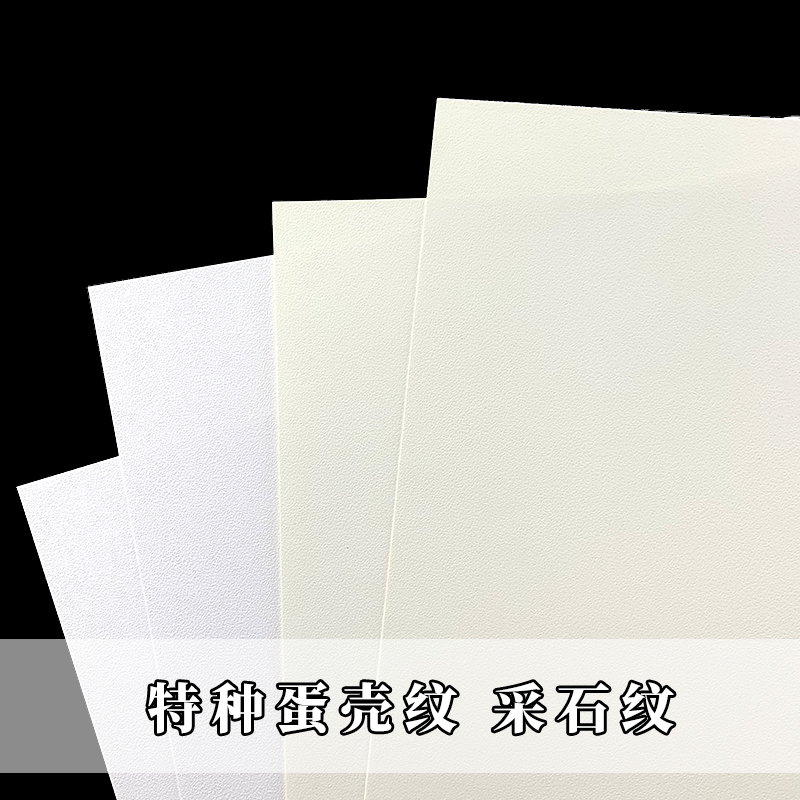 A4 A4 A3 egg shell print cardboard 230 gr g ultra white ivory color light yellow grain texture light veins sandstone sandstone grain sannini grain pattern card art business card greeting card cover business special paper