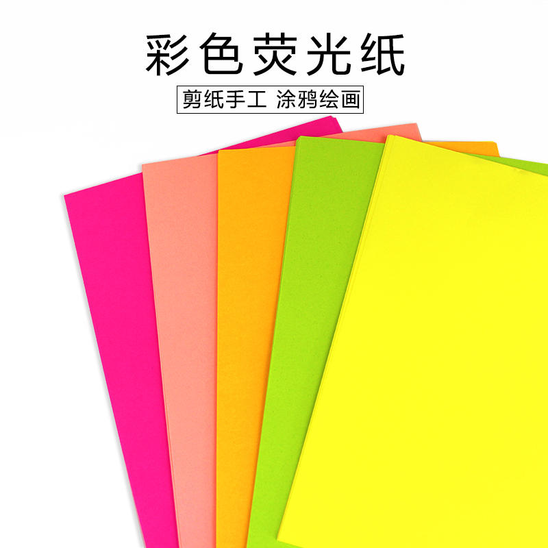 Fluorescent Color Paper a4 Colored Paper Handmade Paper Cut paper Kindergarten Children Thousand Paper Cranes Star Mixed Color Photocopy Paper