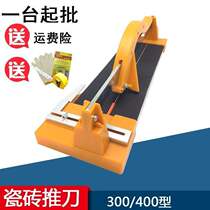  Manual tile cutting machine cutter Floor tile cutter 400 hand-pushed high-precision household small push knife push broach