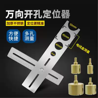 Folding ruler stone direction tile drilling measuring ruler flaring Universal Wall tile hole size hollow hand push type