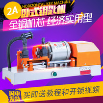 Horizontal locksmith double-head full copper core supplies car motor key Machine Automatic Electric Machine milling groove