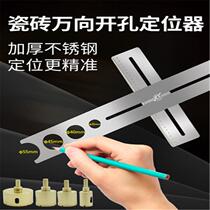  Tile opening measuring ruler Auxiliary card Universal disassembly High precision concrete flaring thickening Standard floor tiles Wall tiles