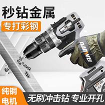 Germany imported flashlight drill 220V lithium battery 48V electric hand drill charging type high power 36V impact electric batch