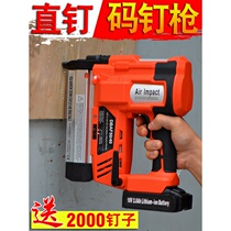 Rechargeable lithium nail nail nail gun pneumatic wireless woodwork decoration dual-purpose straight nail nail nail nail stun