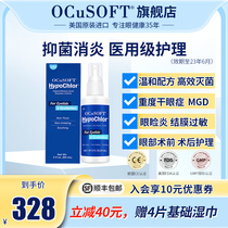 OCuSOFT OCULTURE HELABLE CHEARD CAREEL OCULTURE OCULTURE OCULTURE OCULTURE OCULTURE OCULTURE