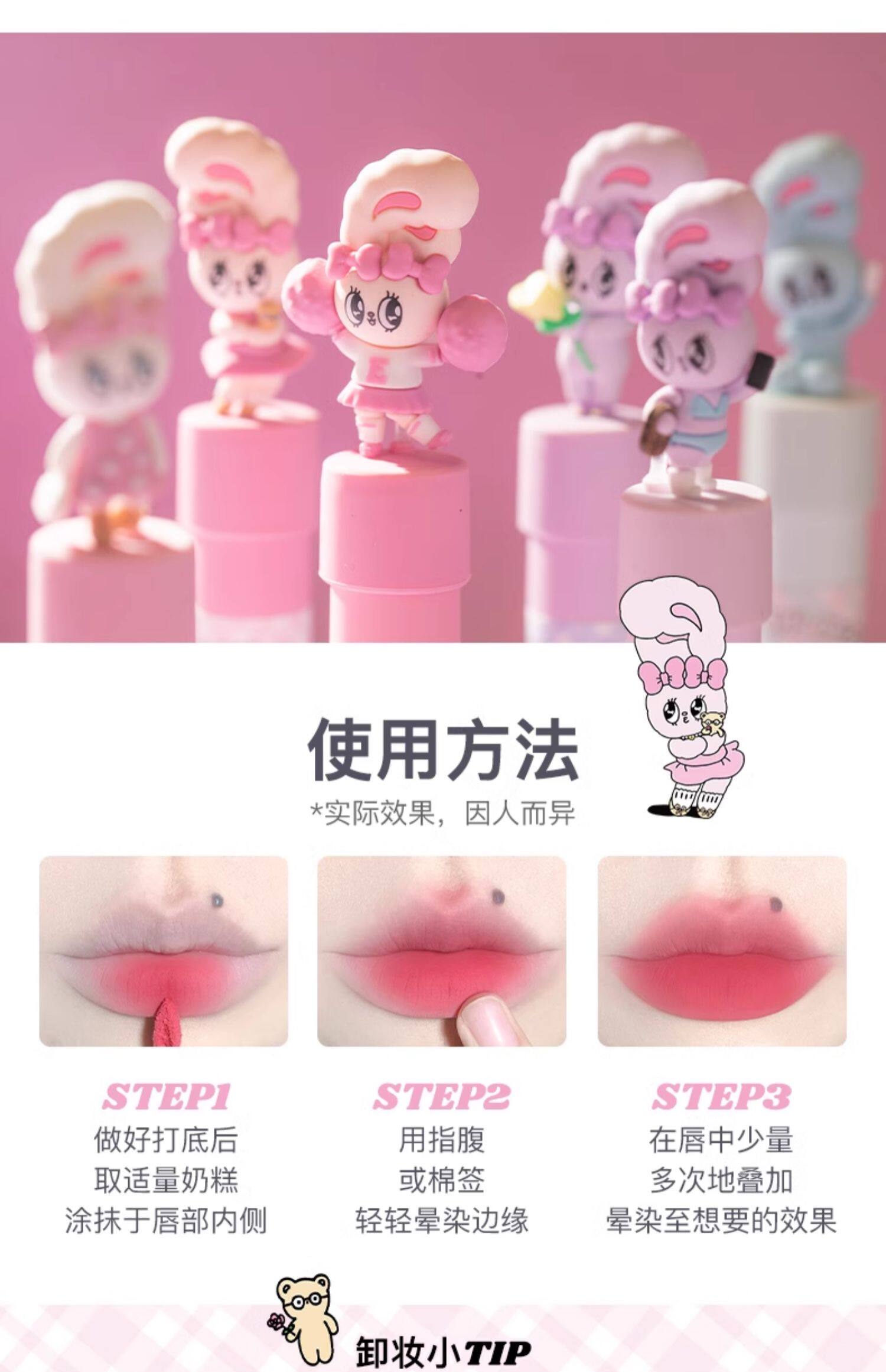 【中国直邮】FLORTTE/花洛莉亚BUNNY联名款 唇釉唇泥哑光口红 04# 兔兔软糖