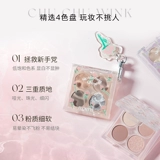 FLORTTE/花洛莉亚 Матовые комплексные палетка теней, четыре цвета, в коричневых тонах