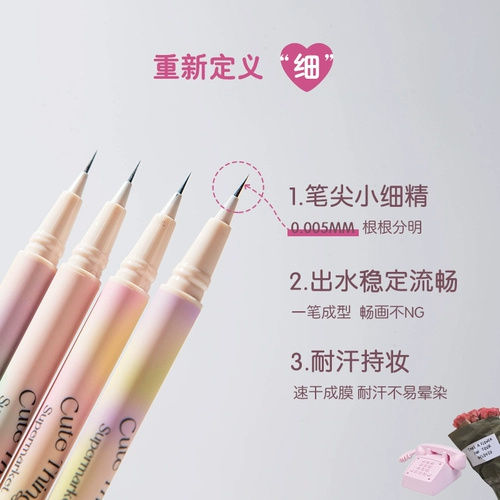 FLORTTE/花洛莉亚 Подводка для глаз, жидкая подводка, ручка, тонкая водостойкая краска для нижних ресниц, студенческая вечеринка, новички