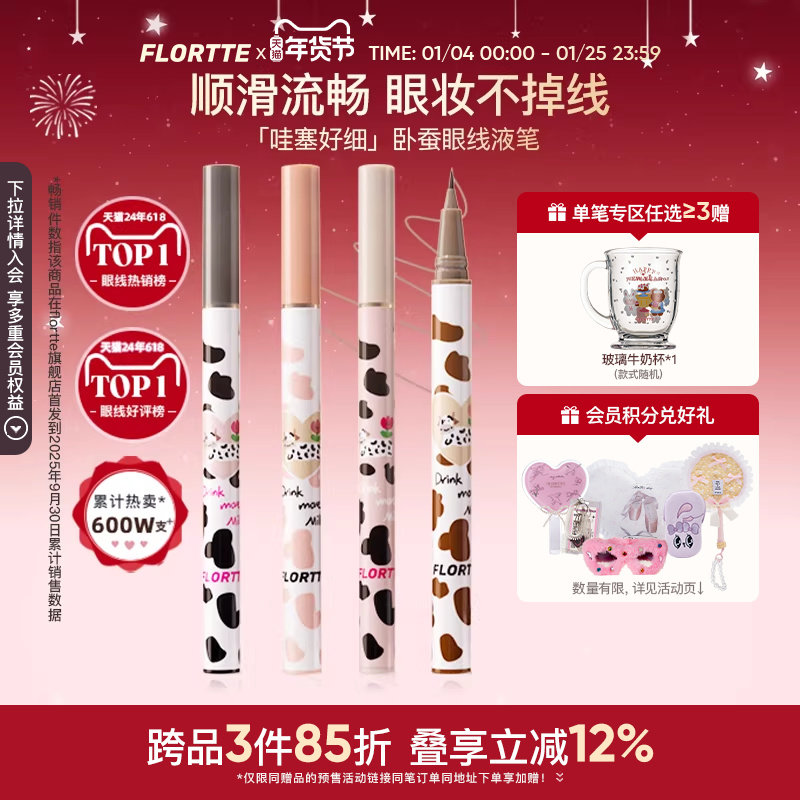 Клей-карандаш для подводки глаз FLORTTE /Floria silkworm pen гладкий, водостойкий, его нелегко размазать.