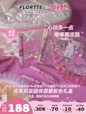 taobao agent Flortte, makeup primer, gift box, Birthday gift