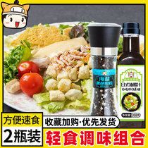 Sea Salt Black Pepper Grain With Grinding Instrumental Western Meal Sauce 130g Bottle Japanese Fruits Vegetable Salad Oil Vinegar Juice