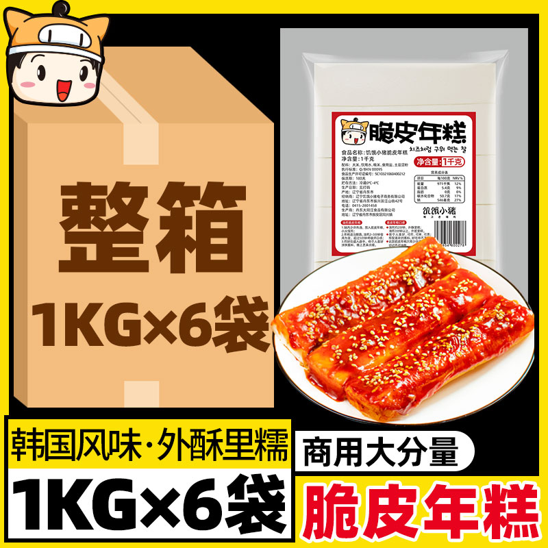 Korean-style crispy rice cake whole box commercial can be grilled fried net red semi-finished snack rice cake bar catering wholesale