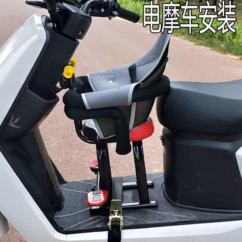Suitable for Yadi Electric Vehicle Child Chair Scooter Green Source Aima Calf Baby Seat Front Safety Seat