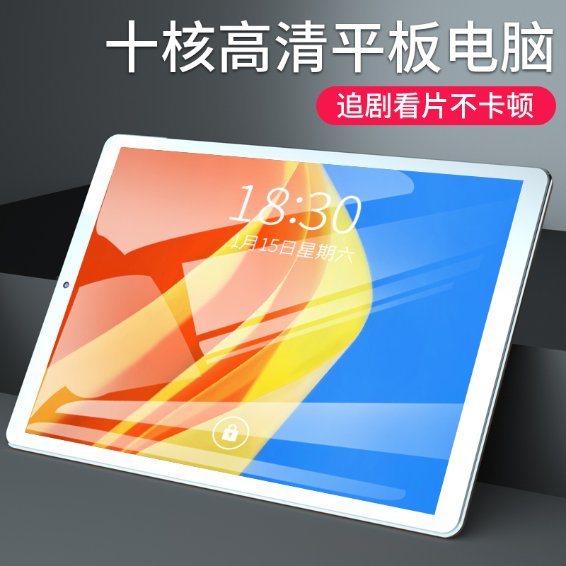 Hanzhong P1 ultra-thin 2019 new tablet 12-inch Android smart full Netcom 4G mobile phone two-in-one Samsung screen to send Huawei millet mouse light game postgraduate pad student learning machine
