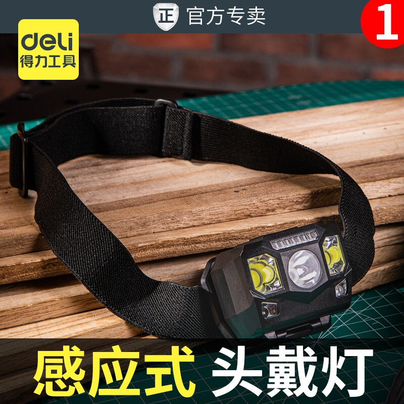 Strength induction headlights LED headlights strong charging mine light night fishing outdoor outdoor wearing ultra-bright flashlight