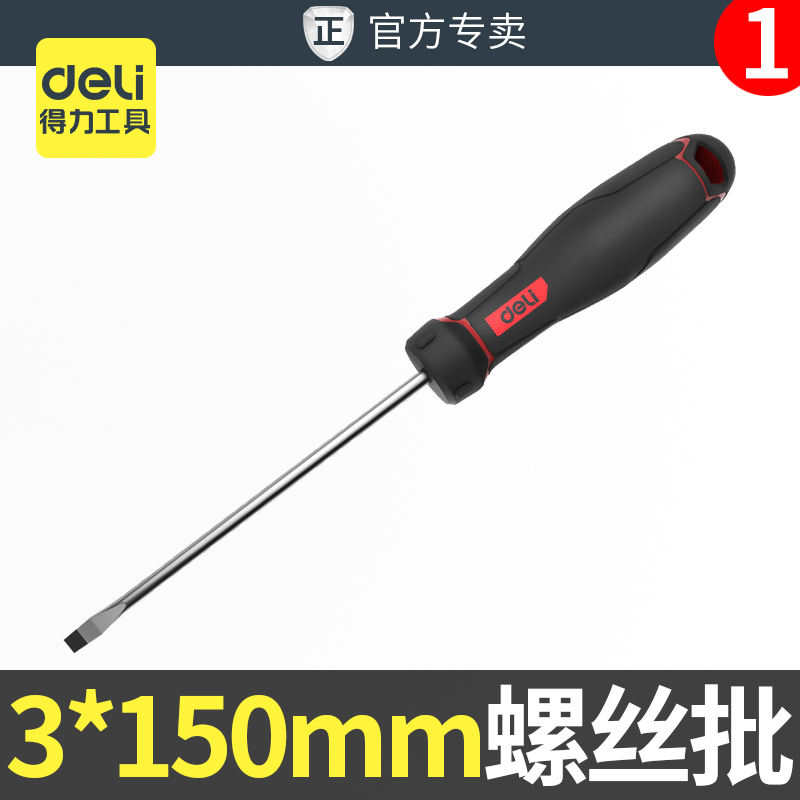 Strong S2 - word screw batch 3x150mm with strong magnetic rubber handle durable screwdriver high hardness and durable screwdriver