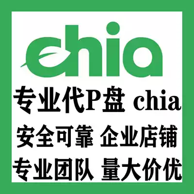 chia generation p disk Seagate ST12000NM001G enterprise disk dig chia mechanical hard disk Plot drawing reclamation