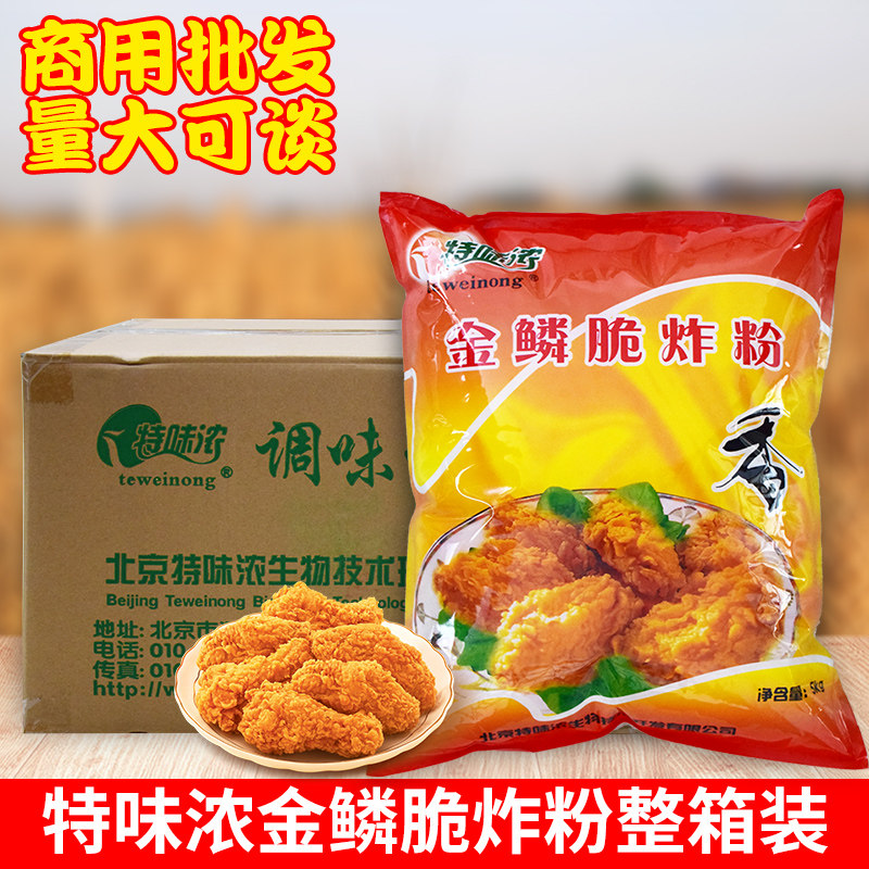 Special Taste Thick Gold Scale Crunchy Powder Crisp Fried Chicken With Squamous Kala Wrap Powder Han Style Fried Chicken Raw 5kgx4 Package