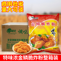 Special flavor thick golden scale crisp fried powder crispy fried chicken scale carla wrap powder Korean fried chicken raw material 5kgx4 pack