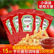 Heinz ketchup 9g * 100 bagged small package tomato sauce fries dipped in spaghetti pizza