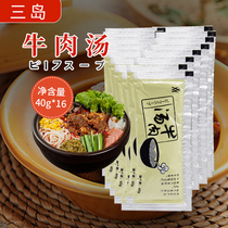 Mishima Beef Soup Pack 40g * 16 Bags Japanese Ramen Sauce Beef Soup Secret Seasoning Formula Fast Food