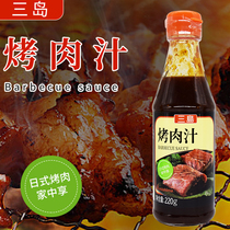 Mishima Gravy Barbecue Sauce Japanese Marinated Barbecue Dip Seasoning Japanese Cuisine Ingredients Seasoning 220g