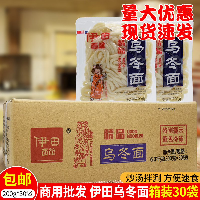 Itian Wudong Noodle 30 bags*200g full box Japanese Sushi pot car with hot pot in cool noodle soup noodle