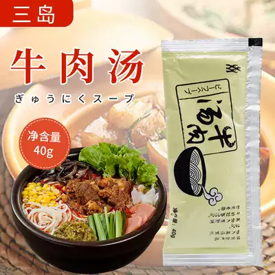 Mishima beef soup package 40g Japanese ramen juice Huainan Beef Broth Soup secret seasoning recipe instant food