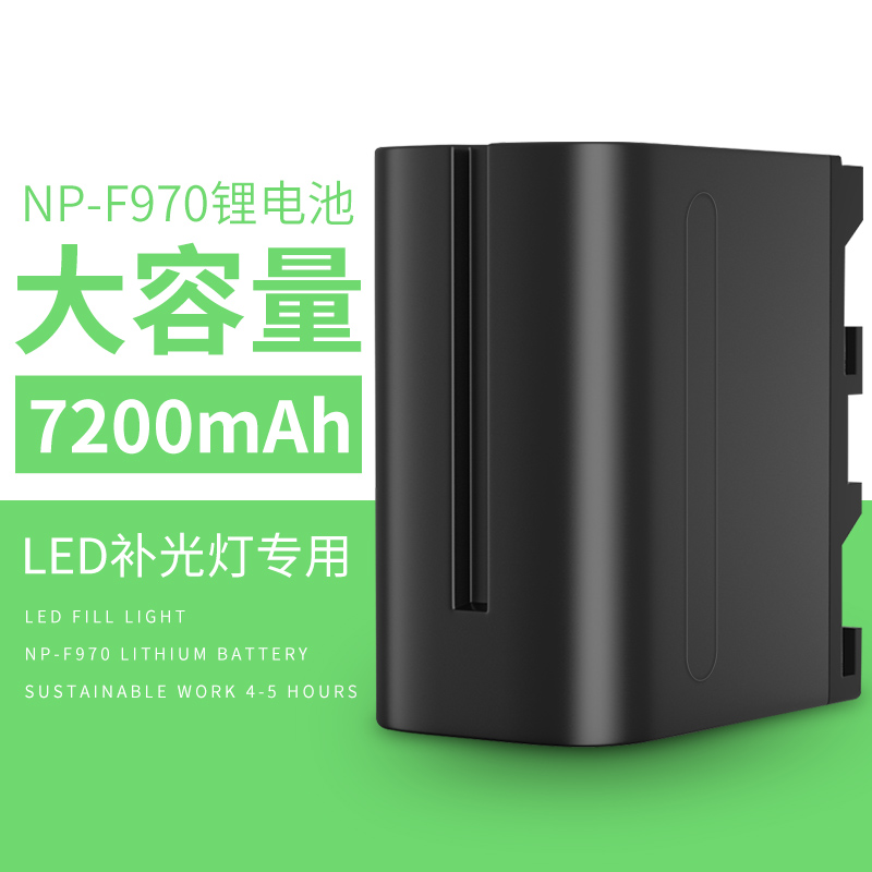 NP-F970 lithium batteries apply Sony F970 950