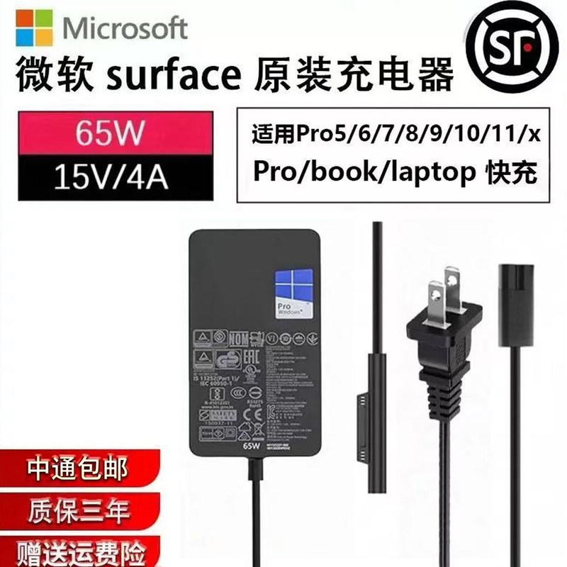 Microsoft Surface Original Charger Pro5/6/7/8/9/11 Fast Charging Book Power Supply Laptop Computer