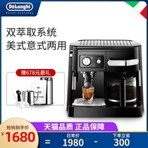 Delonghi BCO410 household small coffee machine Pump pressure semi-automatic Italian American integrated steam