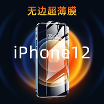 Suitable for iPhone12 ultra thin steel film apple 12 ultra-thin steel chemical film 12promax protective film 12mini film twelve tempered glass iphone12pro