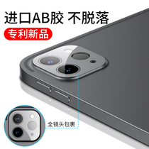 2020 new ipad pro11 lens protective film ipadpro12 9 inch lens protection ring grey apple ippro camera film anti-scraping floralization