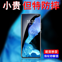 Applicable Phantom 18 Steel Chemical Film Enchantment 18pro Mobile Phone Membrane meizu18 Mobile Steel Membrane Glass Film Fullscreen Coverage Phantom 18Pro Steel Chemical Film eighteen Pro mobile phone Steel Paste
